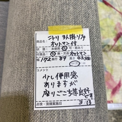 家具 ソファ 3人掛けソファ　オットマン　足置き　チェア