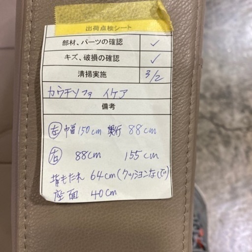 《売り切れ御免！》家具 ソファ 3人掛けソファ　革　レザー　カウチソファ