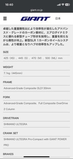 TCR ADVANCED PRO 1 (NEW 2021) giant  リム