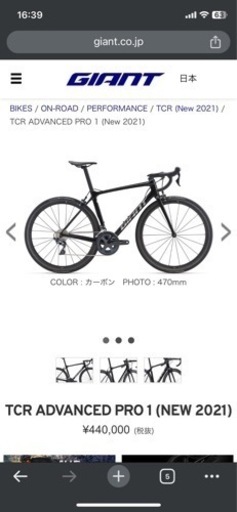 TCR ADVANCED PRO 1 (NEW 2021) giant  リム