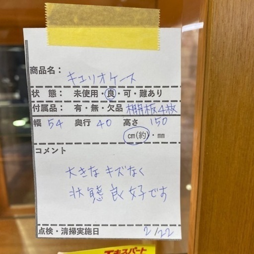 《定番！》キュリオケース　コレクションケース　収納　飾り棚