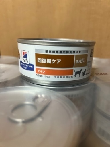 ヒルズa/d回復期ケア犬猫