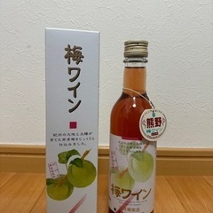 新品　未開封　梅ワイン　ロゼ　赤　梅酒　紀州