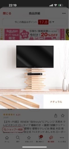 テレビ台　綺麗です。