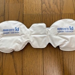 id美容外科　温冷パック