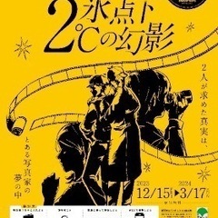 3/16(土) 京王電鉄都営地下鉄の謎解きに一緒に行きましょう！