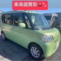 ダイハツタント 車検付き！すぐ乗れます！