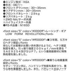 RGルークス用ダウンサス値下げしましたの画像