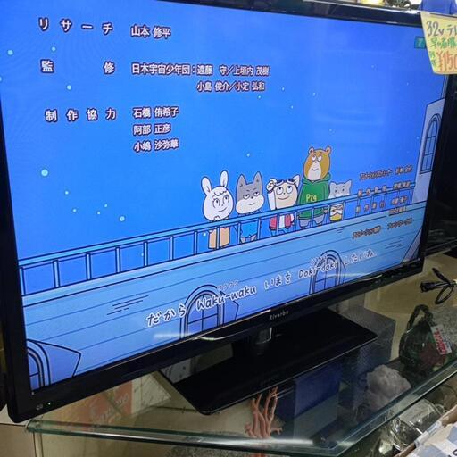 ☆6ヶ月保証☆リースアップ品☆32V型 液晶テレビ