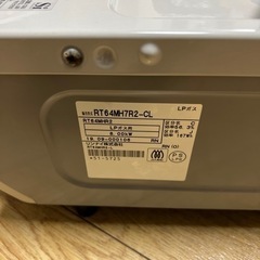 リンナイ　LPガス　ガスコンロの画像