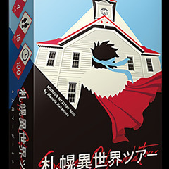 【4/14(日)】大宮マーダーミステリー会『少人数シナリオ会』【...