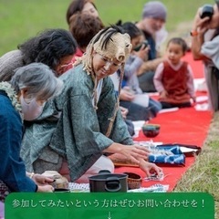 日本農業遺産の谷津沼でお花見茶会しませんか？ - 千代田区