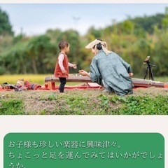 日本農業遺産の谷津沼でお花見茶会しませんか？ - 地域/お祭り