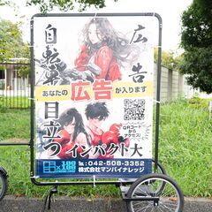 自転車に乗って宣伝・広告する簡単なお仕事！！女性も大歓迎！の画像