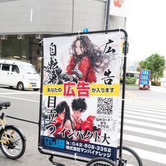 自転車に乗って宣伝・広告する簡単なお仕事！！女性も大歓迎！の画像