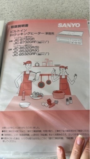 ビルトインIHクッキングヒーター　キッチン家電 電磁調理器
