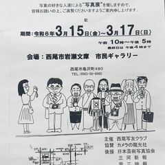 カムカム100枚写真展