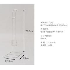 クリーナースタンドの画像