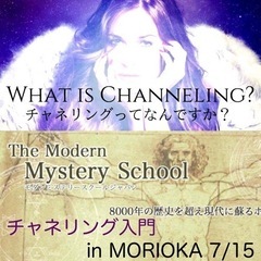 誰でも受講できる魔法学入門⚜️高次元の自己ハイヤーセルフと繋がる...