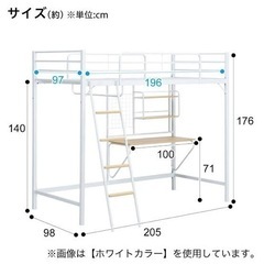 ニトリ　ロフトベッド　アルルN 説明書付きの画像