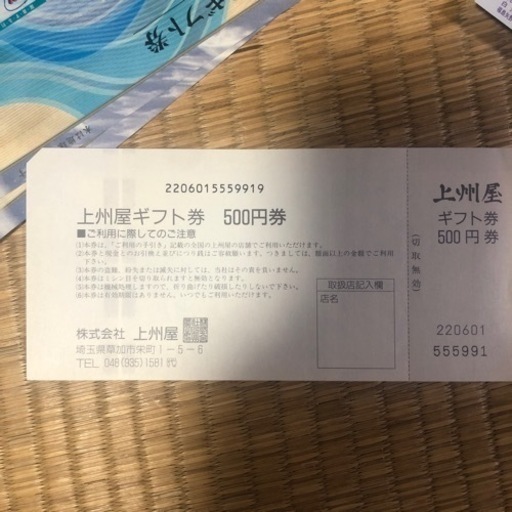 上州屋　　　　ギフト券　30000円分