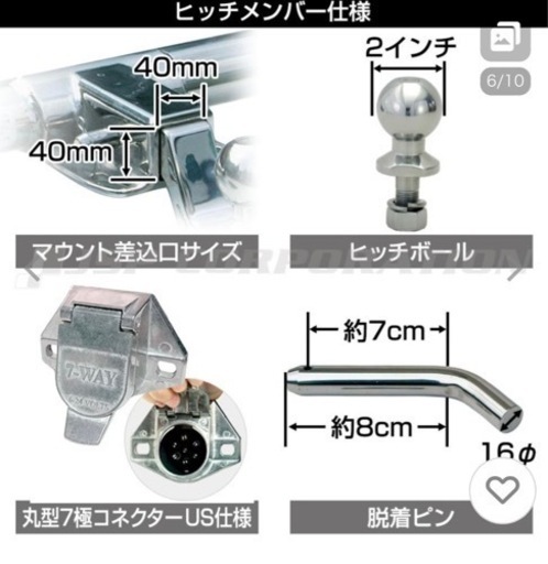 ステップワゴン　スパーダ　RK-5   ヒッチメンバー