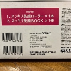 新品未使用品。美顔ローラーの画像