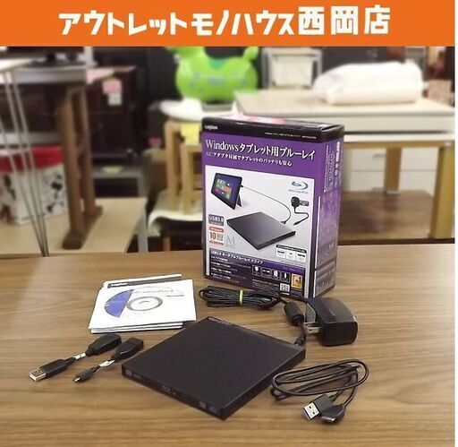 ロジテック LBD-PUC6U3TBK ポータブル ブルーレイドライブ Logitec Windowsタブレット用 札幌市 豊平区 西岡