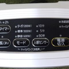 エイブイ：IRIS OHYAMA セラミックファンヒーター KJCH-12TD4 2019年製（A）の画像
