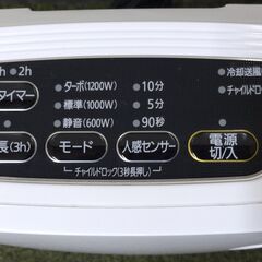 エイブイ：IRIS OHYAMA セラミックファンヒーター KJCH-12TD4 2019年製（B）の画像