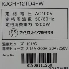 エイブイ：IRIS OHYAMA セラミックファンヒーター KJCH-12TD4 2019年製（B）の画像