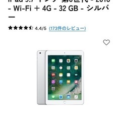 iPad 9.7 インチ 第6世代 - 2018 - Wi-Fi + 4G - 32 GB - シルバー 