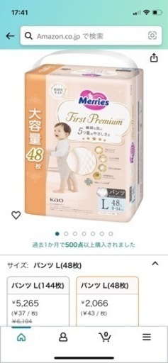 子供用品 ベビー用品 おむつ、トイレ用品