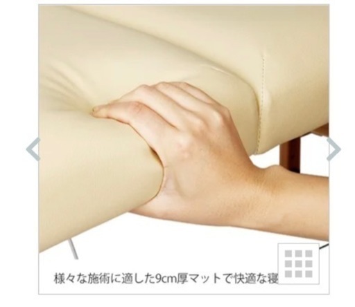 マッサージ用ベッド