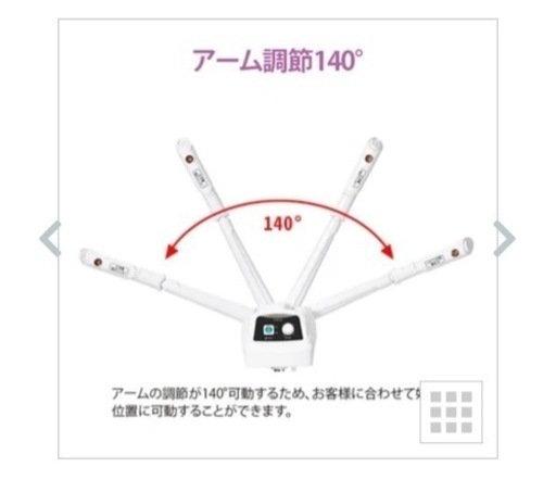 エステ用品