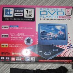 TVポータブルDVDプレイヤーの画像