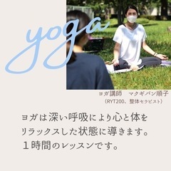 女性のためのヨガと食事vol.9 - セミナー