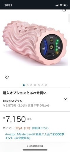 電動フォームローラー