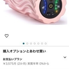 電動フォームローラー