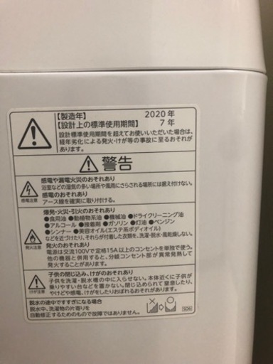 家電 生活家電 洗濯機