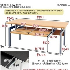 パソコンデスクの画像