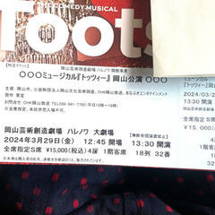 (取引中)トッツィー　1階S席　チケット　1枚の画像