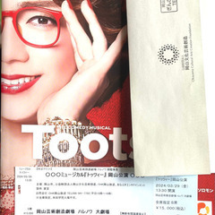 (取引中)トッツィー　1階S席　チケット　1枚