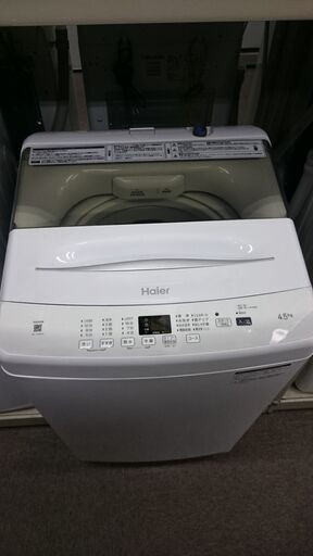 （2025.03.04 お買い上げありがとうございます）ハイアール　全自動洗濯機４.５ｋｇ　２０２２年製　JW-U45EA　　53ｃｍ幅　　４.５ｋｇ　単身向け　高く買取るゾウ八幡東店