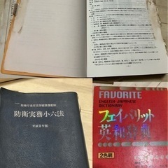 漢和中辞典 英和辞典 フェイバリット 論語 哲学 の画像
