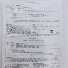 受渡者決定済み❗️無料✨ビーグレンリ・セットマスク コスメ/ヘルスケア スキンケア シートマスク パックの画像