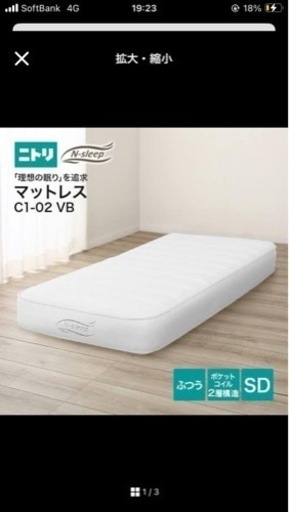 家具 寝具 マットレス