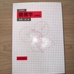 機械学