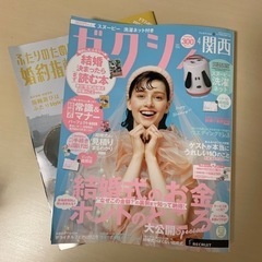 ゼクシィ　婚姻届付き　　