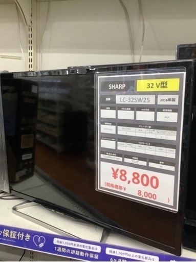 液晶テレビ